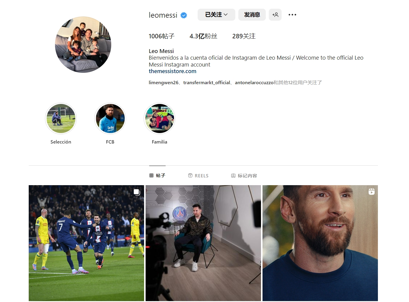 足球欧冠历史纪录被打破，网友：见证传奇